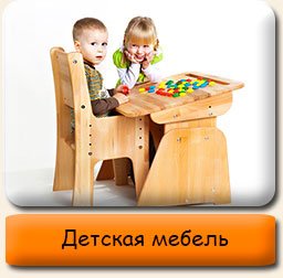 Детская мебель Детские парты, детская мебель в Минске