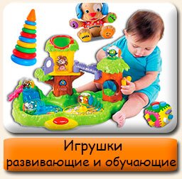 Игрушки обучающие и развивающие Игрушки развивающие в Минске