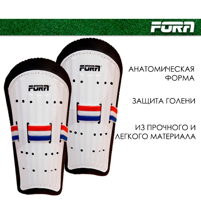 Щитки футбольные FORA 8101-WH (S, M, L)