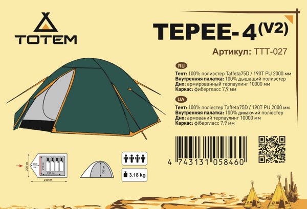 Палатка туристическая 4-х местная Totem Tepee 4 (V2) (2000 mm)