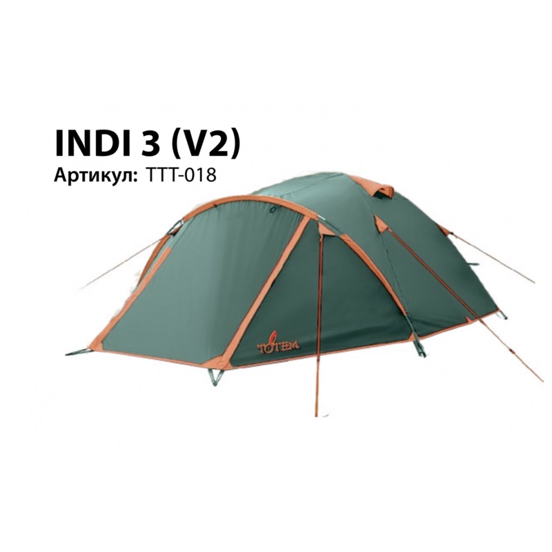 Палатка туристическая 3-х местная Totem INDI (2V) (2000 mm)