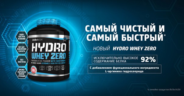 Протеин сывороточный (гидролизат) Hydro Whey Zero Biotech USA 1816г (клубника)