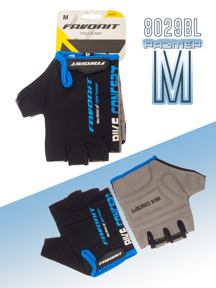Велоперчатки Favorit 8029BL-M (обхват руки: 20-21 см)