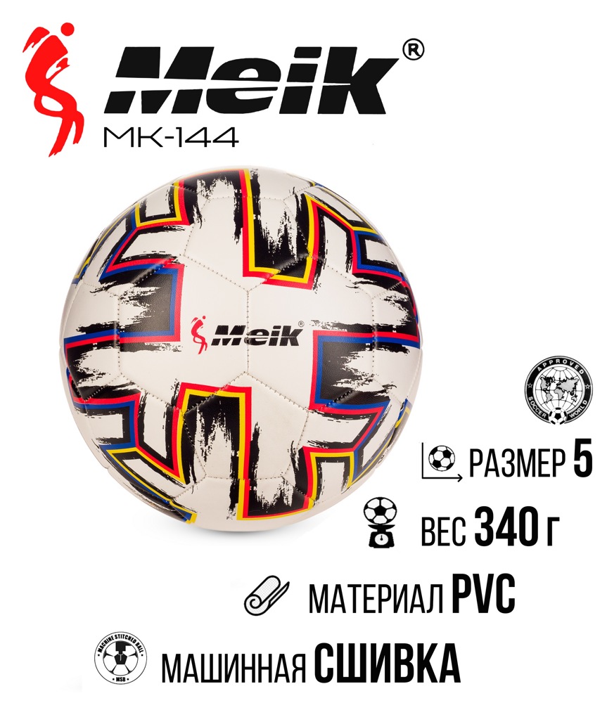 Мяч футбольный №5 Meik MK-144 - фото2