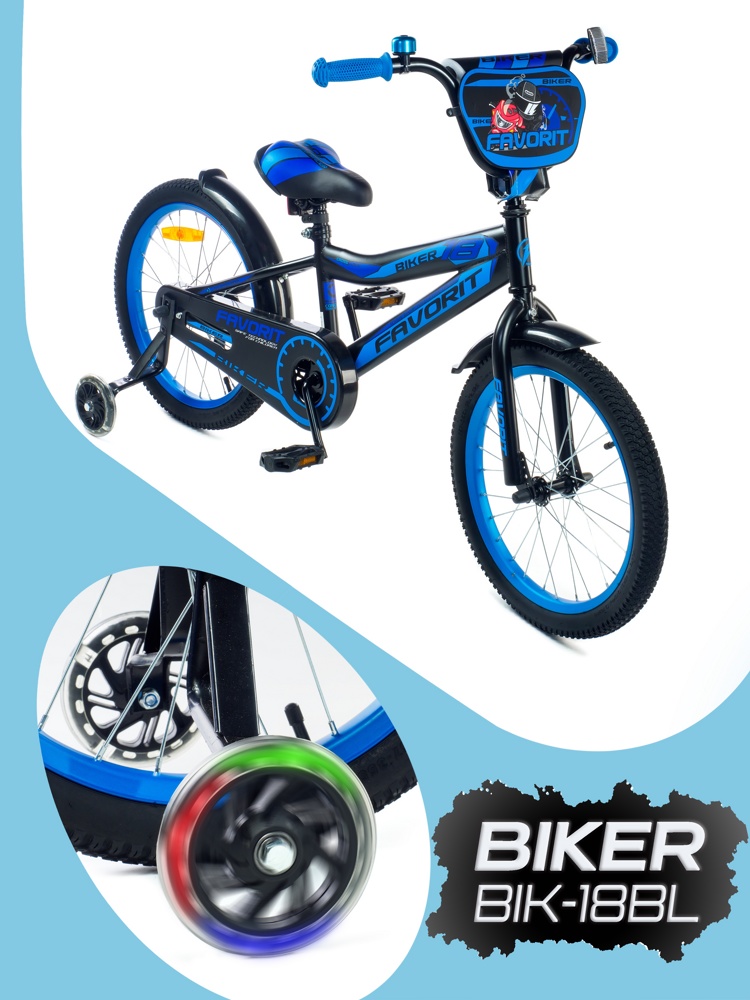 Детский велосипед Favorit Biker 18 BIK-18BL синий