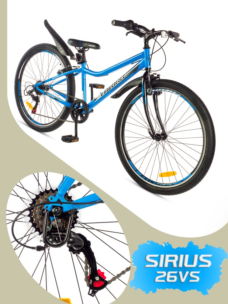 Велосипед Favorit Sirius 26VS SIR26V13BL