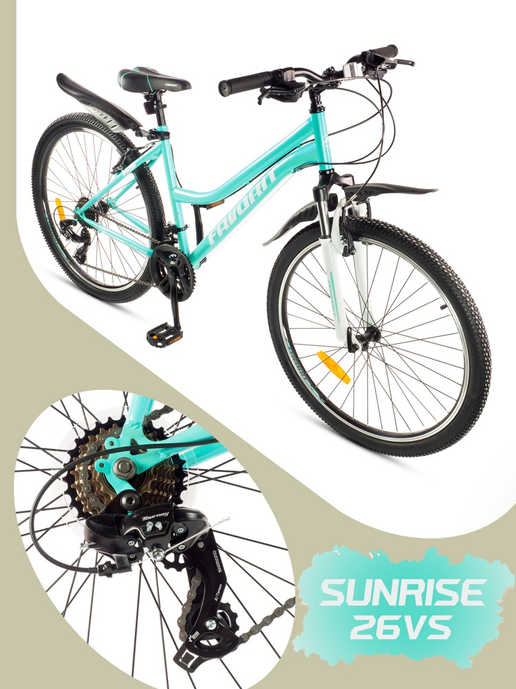 Велосипед Favorit Sunrise 26VS SUNRISE26V17AQ - фото