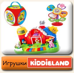 Игрушки Kiddieland Игрушки Kiddieland