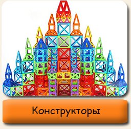 Конструкторы Конструкторы