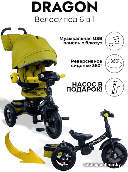 Детский велосипед Bubago Dragon (желтый) - фото