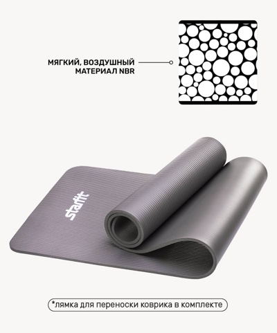 Коврик для фитнеса гимнастический Starfit FM-301 NBR 10мм (серый)