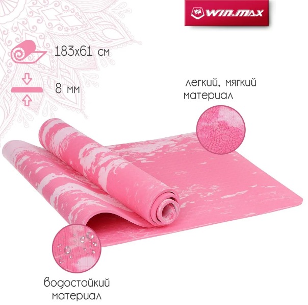 Коврик для фитнеса гимнастический Win.max TPE 8 мм (розовый) WMF73304A2 - фото