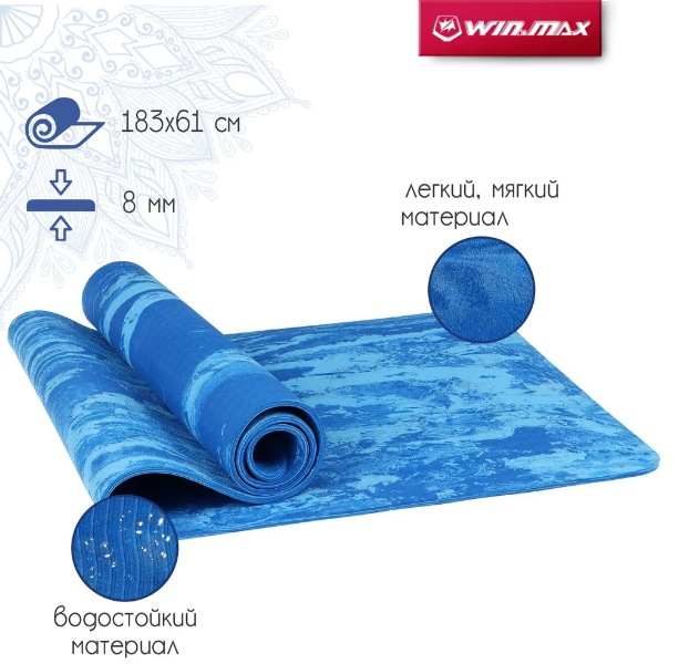Коврик для фитнеса гимнастический Win.max TPE 8 мм (голубой) WMF73304D - фото