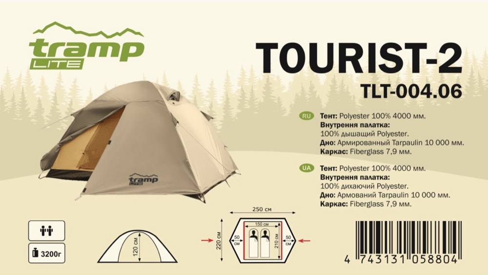 Палатка туристическая 2-х местная Tramp Lite Tourist 2 (V2) Sand (4000 mm) - фото2