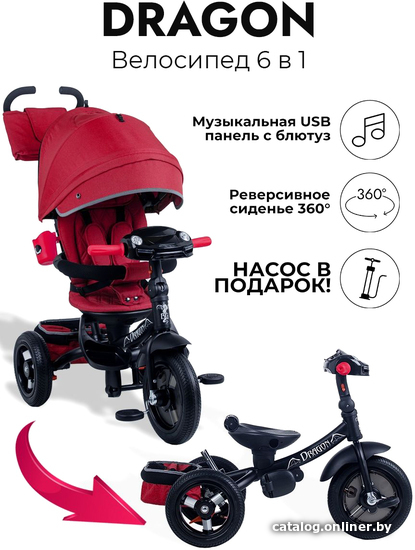 Детский велосипед Bubago Dragon (красный) - фото