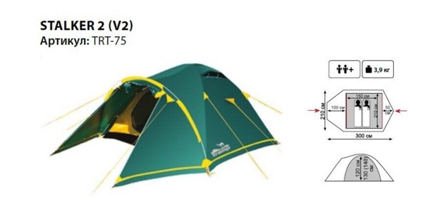 Палатка туристическая 2-х местная Tramp Stalker 2 (6000 mm) - фото2