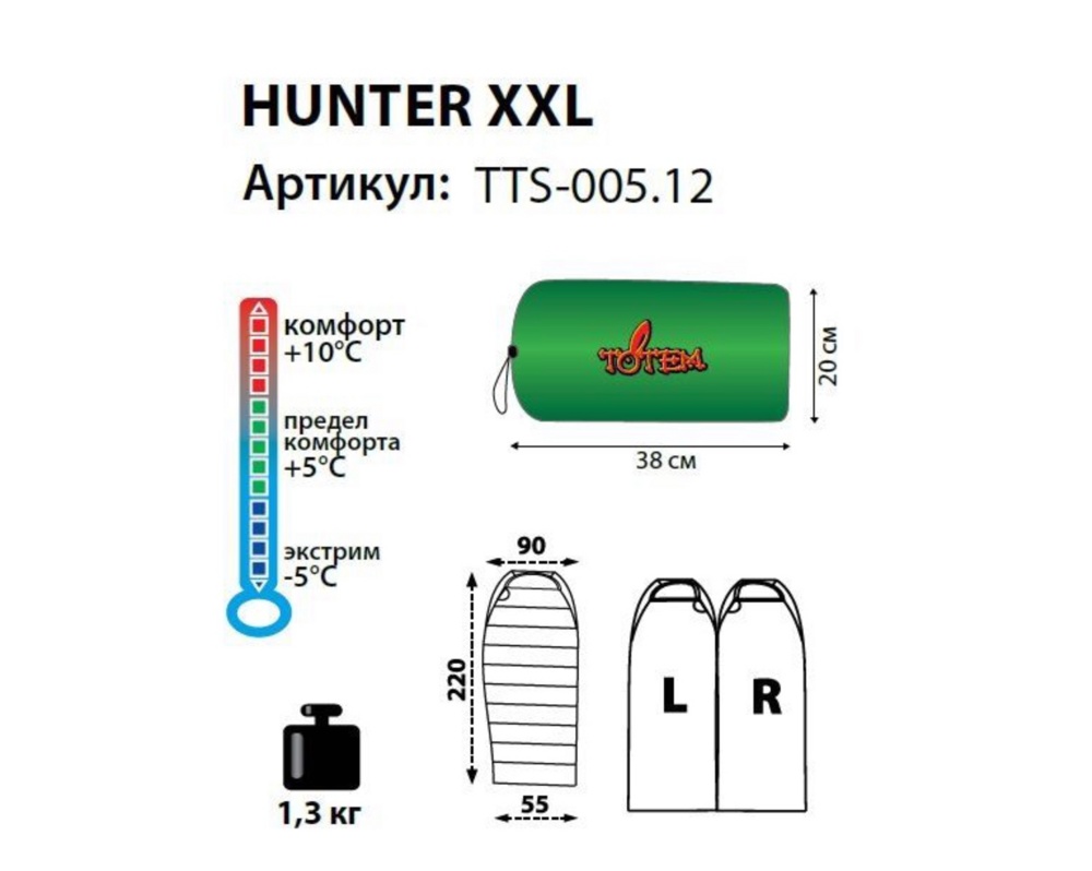 Спальный мешок туристический Totem Hunter XXL  - фото2