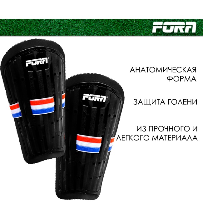 Щитки футбольные FORA 8101-BK (S, M, L)