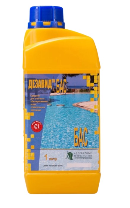 Средство для дезинфекции воды в бассейне Дезавид БАС (1л) - фото