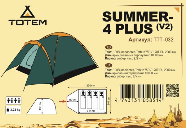 Палатка туристическая 4-х местная Totem Summer 4 PLUS (V2) (2000 mm) - фото