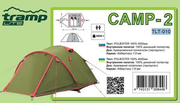 Палатка туристическая 2-х местная Tramp Lite Camp 2 (V2) (4000 mm)