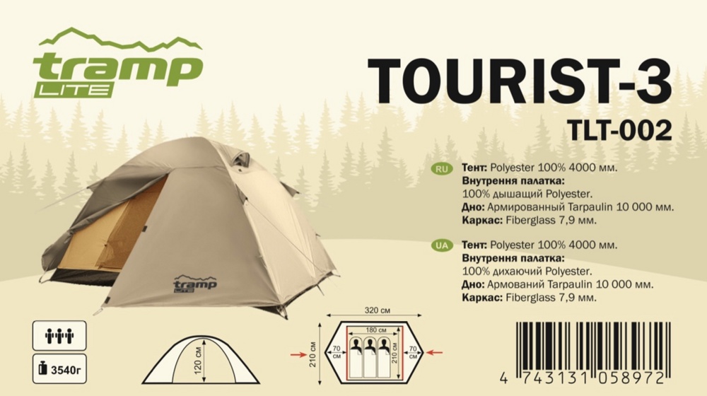 Палатка туристическая 3-х местная Tramp Lite Tourist 3 Sand (V2) (4000 mm)