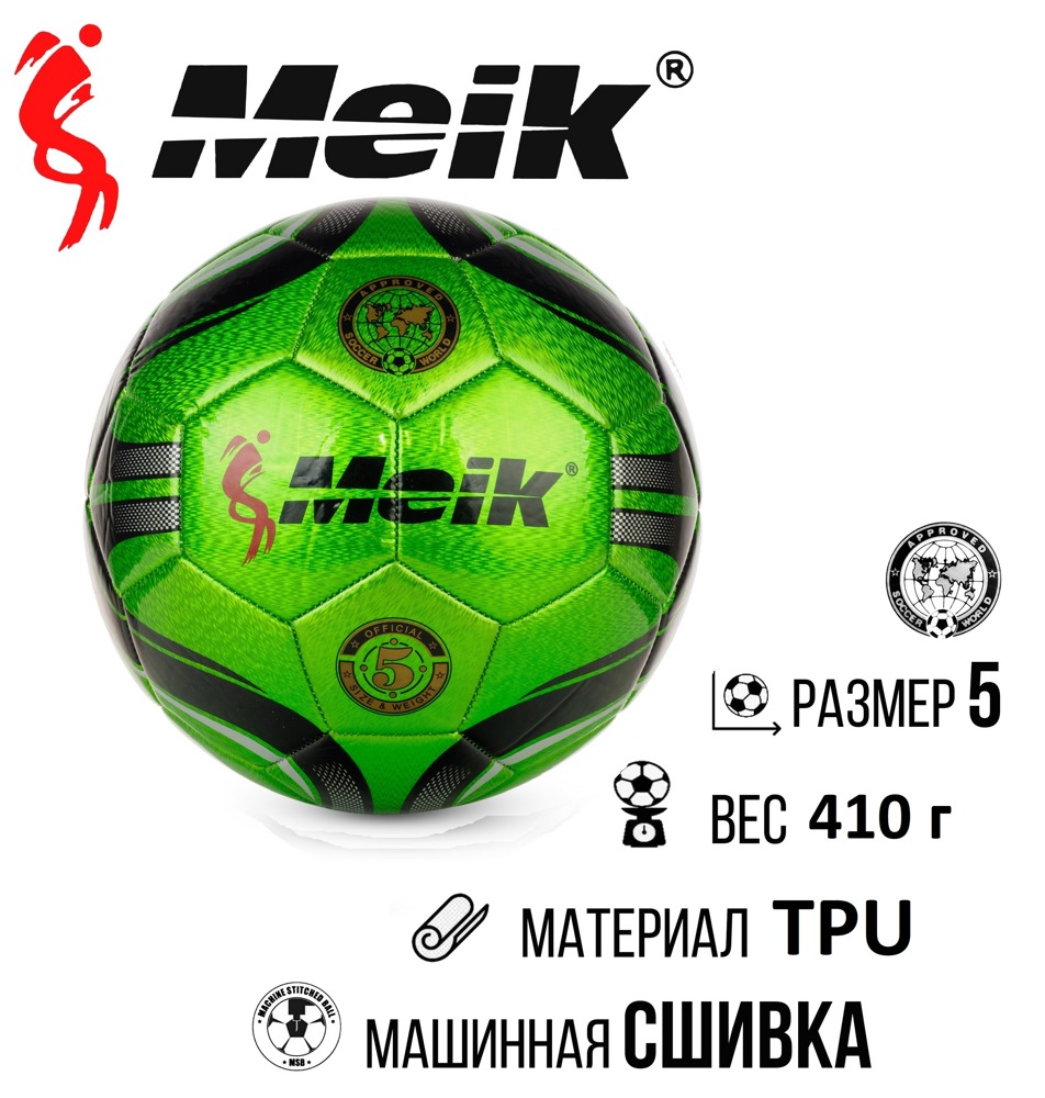 Мяч футбольный №5 Meik MK-064 Green - фото3