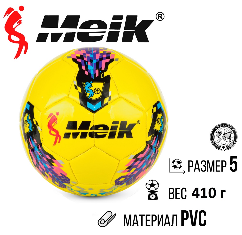 Мяч футбольный №5 Meik MK-065 Yellow
