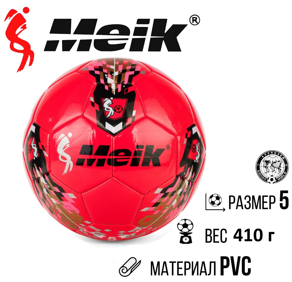 Мяч футбольный №5 Meik MK-065 Red - фото3