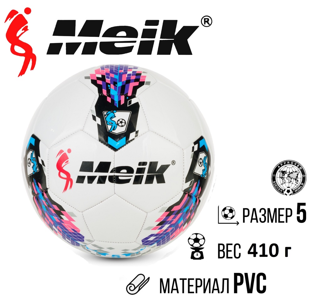 Мяч футбольный №5 Meik MK-065 White