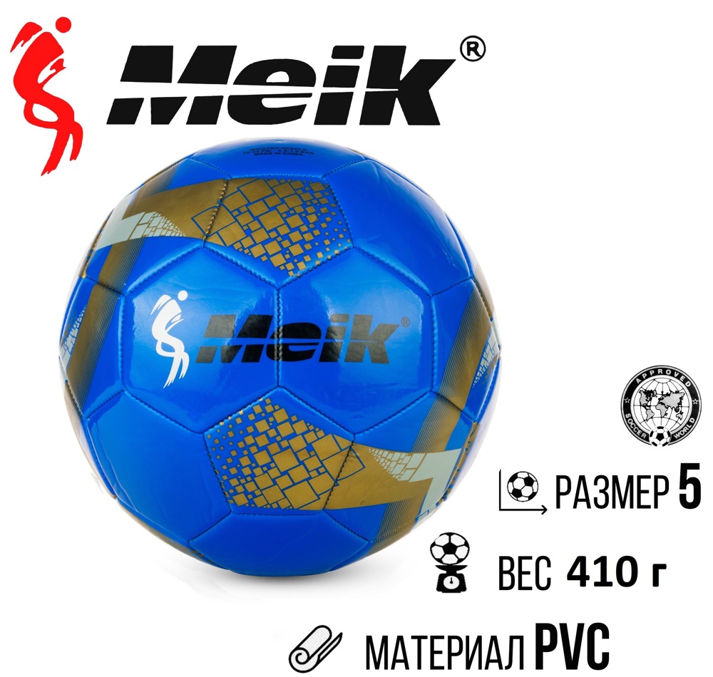 Мяч футбольный №5 Meik MK-081 Blue - фото4