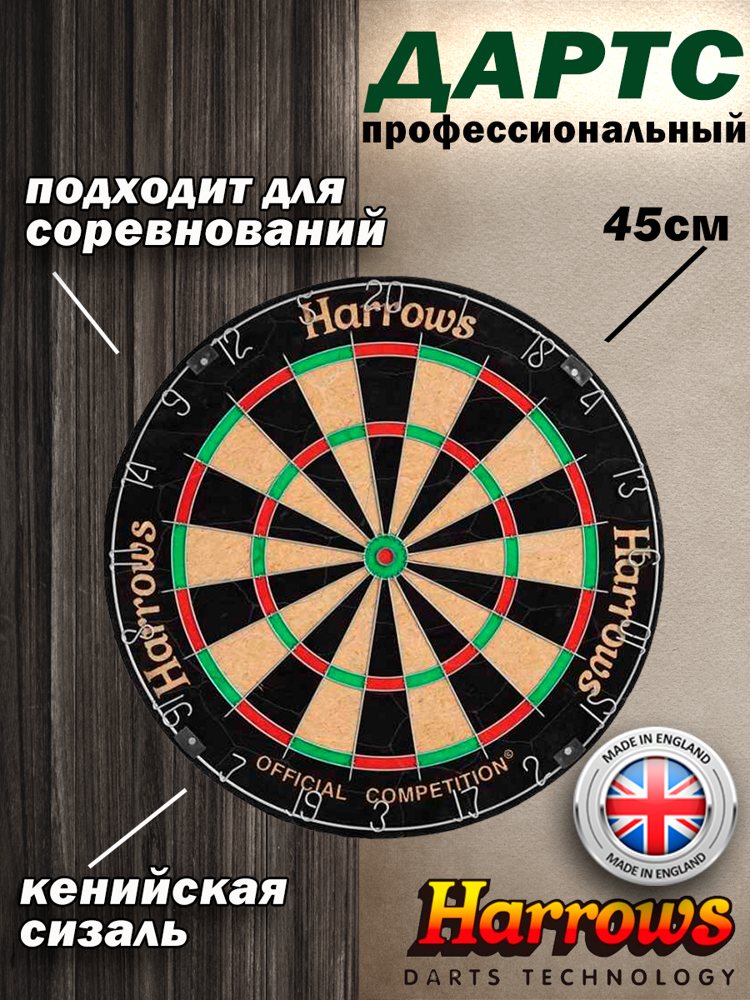 Дартс Harrows Official Competition Bristle - фото