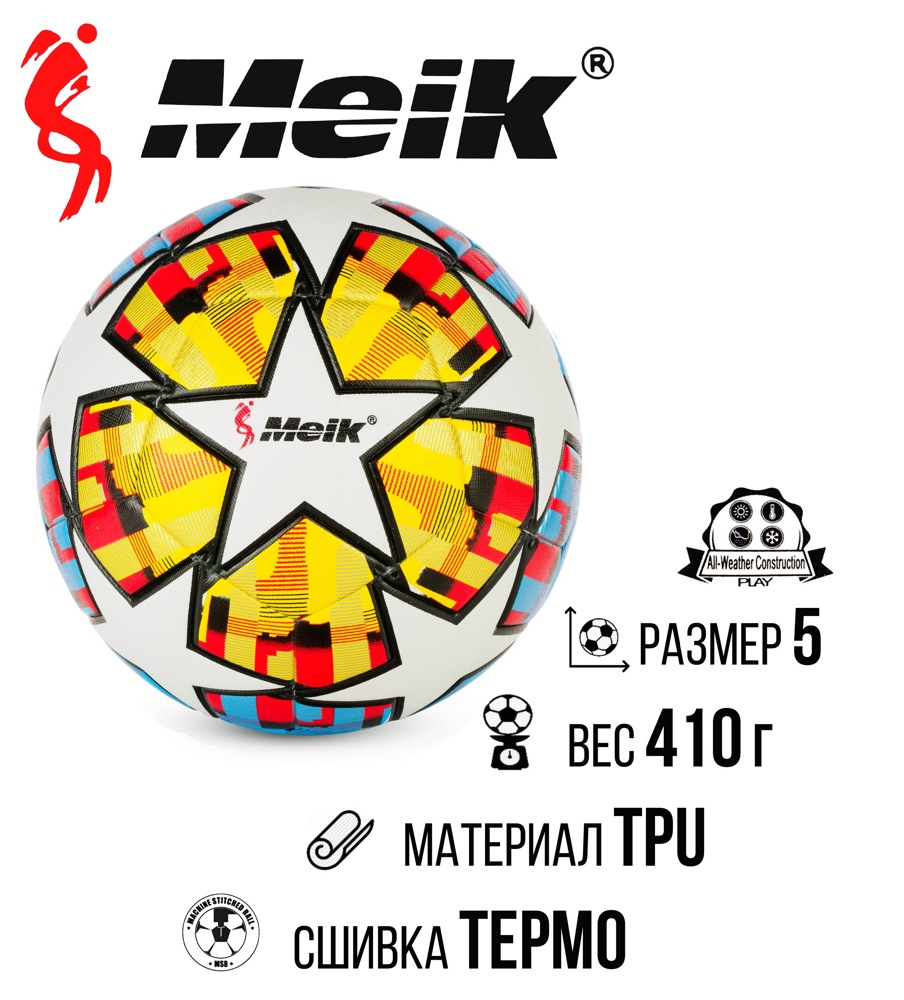Мяч футбольный №5 Meik MK-160 Orange - фото3