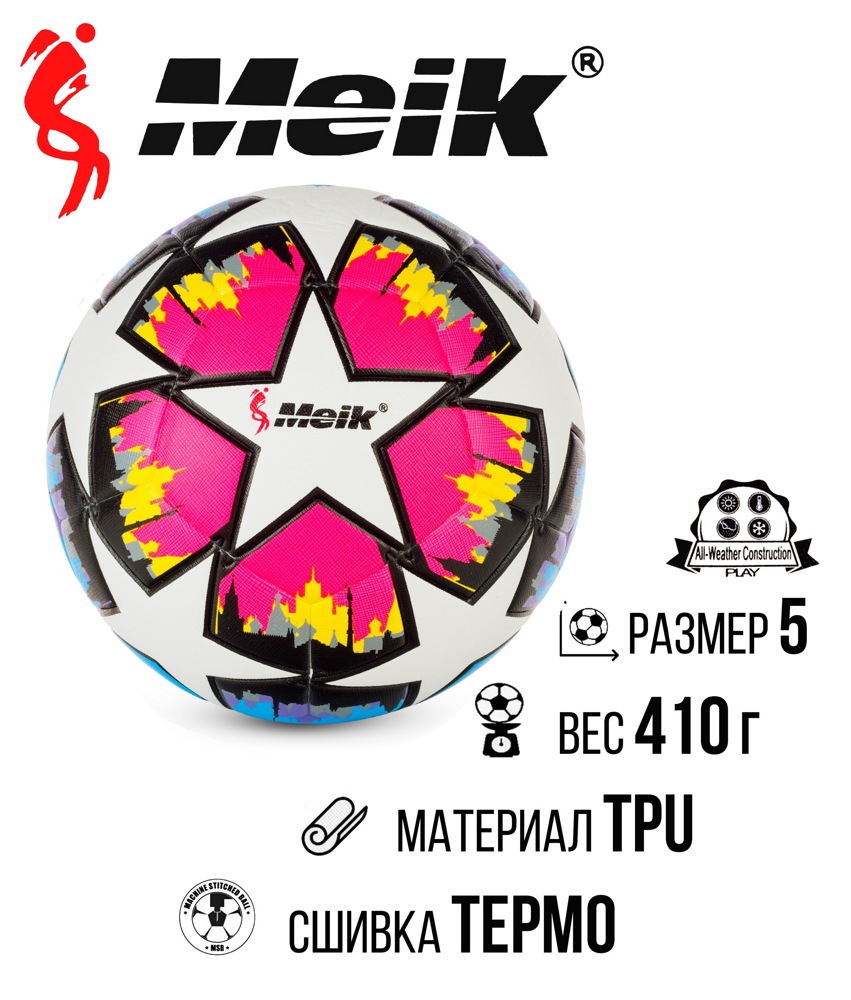 Мяч футбольный №5 Meik MK-160 Red - фото3