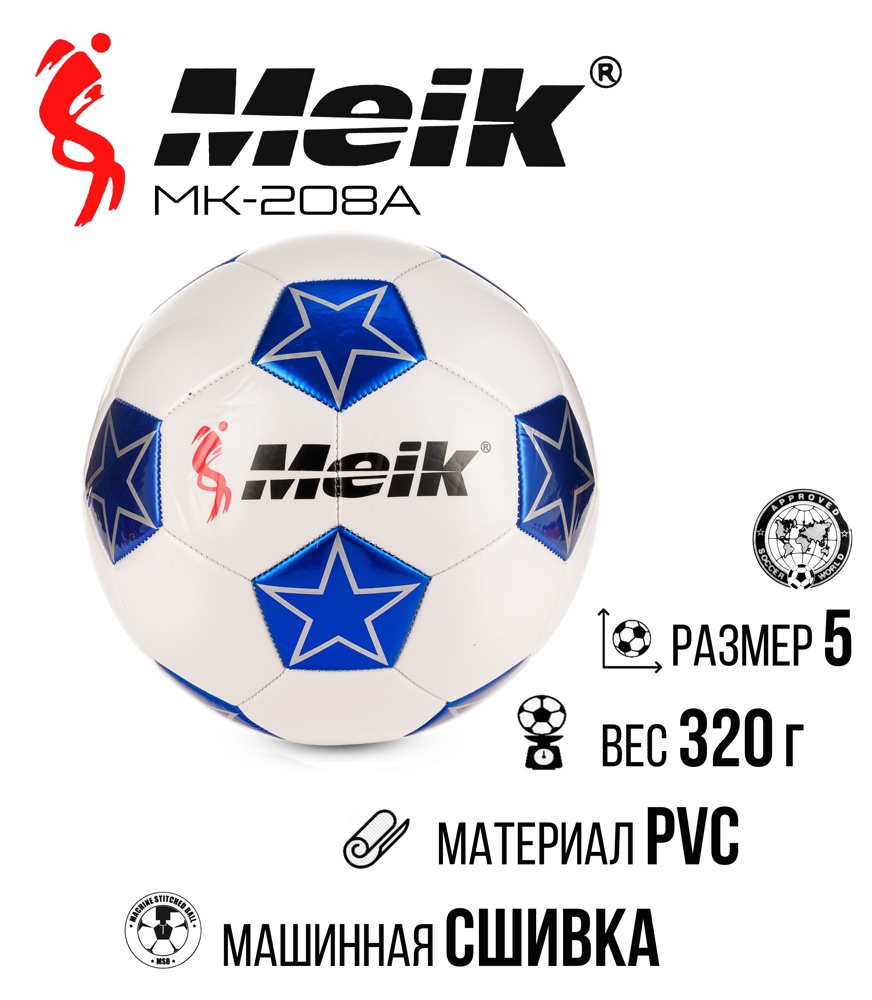 Мяч футбольный №5 Meik MK-208A Blue - фото2