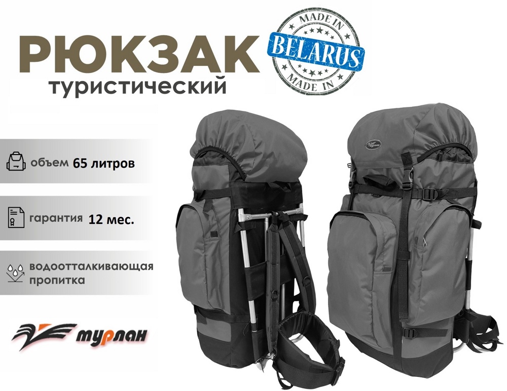Рюкзак туристический Турлан Титан-65 л серый/черный - фото5