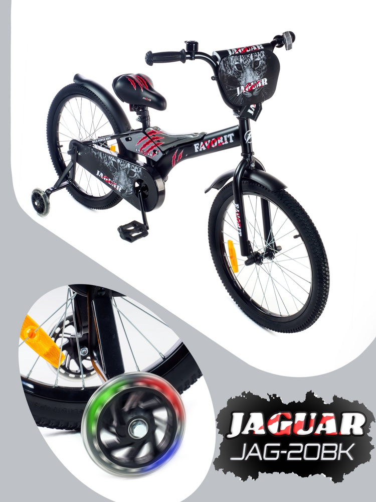 Детский велосипед Favorit Jaguar 20 JAG-20BK - фото