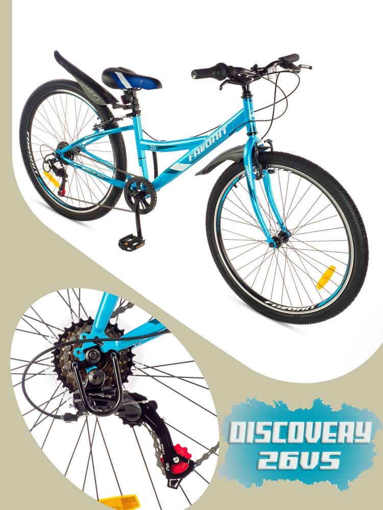 Велосипед Favorit Discovery 26VS DIS26V13AQ