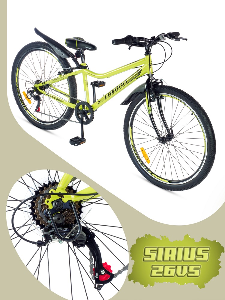 Велосипед Favorit Sirius 26VS SIR26V13GN